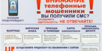Мошенники развели жительницу Калининска на 990 тысяч рублей - Газета Народная трибуна