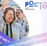 Всероссийский  молодёжный  образовательный  форум «Ростов» - Камешкирский район