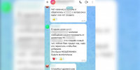 Будьте осторожны! Новая схема мошенничества - ТРК Русь