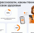 Россияне рассказали, каким технологиям доверяют свое здоровье - ЛенТВ24