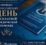 В Краснодаре пройдет Всероссийский день бесплатной юридической помощи - Департамент строительства