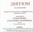 Поздравляем студентов Института детства – победителей Конкурса научно-исследовательских работ обучающихся МПГУ! - МПГУ