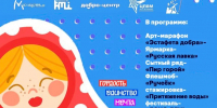День Молодёжи 2026 в стиле "Русская матрёшка" в Северном парке - Славянское городское поселение