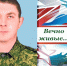 ОБЗОР ПРЕССЫ «ВОСТОЧНЫЙ ЭКСПРЕСС»: ВЕЧНО ЖИВЫЕ - Администрация города Свердловска и Свердловского района