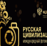 «Русская цивилизация» в кадре: открыт приём работ на X Международный фотоконкурс - Туркменский район