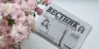 25 июня выходит очередной номер районной газеты "Вестник Приманычья" - Пролетарский район