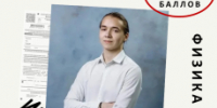 ЕГЭ по физике - Управление образования