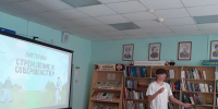 «Стремление к совершенству» - Городское библиотечное объединение