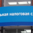 С начала года жители Прикамья задолжали по налогам 1,1 млрд рублей - Ветта