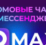 Узнавайте о плановых отключениях горячей воды через «Госуслуги Дом» и домовые чаты в мессенджере МАХ. - Город Шарыпово