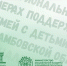 Нажмите чтобы посмотреть увеличенное изображение - Тамбовский район
