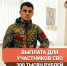 В Дагестане утвердили единовременную выплату для тяжелораненых участников СВО - РИА Дагестан