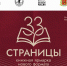 Книжная ярмарка нового формата - Районная библиотека