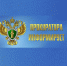 Прокуратура информирует.. - Комсомольский район