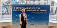 image-Людмила Селезнёва представила Брянскую область на II Всемирном конгрессе учителей истории - Департамент образования и науки