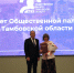 Общественной палате Тамбовской области – 20 лет - Областная Дума