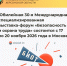 Примите участие в юбилейной 30-ой Международной специализированной выставке-форуме «Безопасность и охрана труда» - Министерство труда и социальной защиты