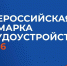 В Орловской области пройдет федеральный этап Всероссийской ярмарки трудоустройства - Орловский Вестник