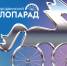 До старта «Северодвинского велопарада» осталось пять дней!. - Администрация г. Северодвинска
