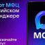 Чат-бот МФЦ Белгородской области в MAX (копия 2). - Валуйский городской округ