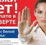 Скажи "Нет!" зарплате в конверте. - ЗАТО Первомайский