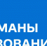 Продолжается приемок заявок на участие в проекте «Флагманы образования» для калужан - Телерадиокомпания Ника