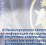 В Нижегородской области по информации из соцмедиа об отсутствии водоснабжения в домах жителей города Богородска возбуждено уголовное дело - СУ СК РФ