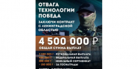 Ленобласть увеличила выплаты участникам СВО - Комитет цифрового развития
