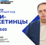 В эфир выходит четвертый выпуск совместного подкаста ЮФУ и Радио «Комсомольская правда» — «Этнокультурный код» - ЮФУ