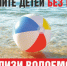 Безопасность на воде: почему цена беспечности — жизнь? - МО МВД России Севский