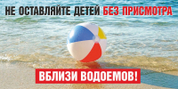 Безопасность на воде: почему цена беспечности — жизнь? - МО МВД России Севский