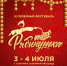 Коломна приглашает на семейный фестиваль «Рябинушка» - Туристический портал