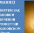Уважаемые давлекановцы! - Давлекановский район