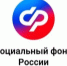 Региональное Отделение Соцфонда оформило более 130 тысяч электронных трудовых работающим курянам. - Город Щигры