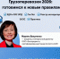 Увеличить - ТПП