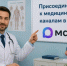 Медицинские тематические каналы в МАХ - Управление образования