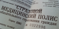 Нижегородский фонд ОМС исполнил бюджет 2025 года с профицитом в 403 млн рублей - ИА Нижний сейчас