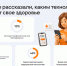 Россияне все чаще доверяют здоровье приложениям и умным часам - Online47.Ru