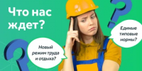 Специалистам по охране труда на заметку - Город Зверево