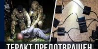 В Московской области предотвращен теракт на железной дороге - Префектура ЗелАО