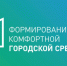 За проект благоустройства Горячеводской площади в Пятигорске проголосовали  более 26 тысяч человек. - Администрация г. Пятигорск