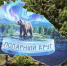 знак полярного круга - ИА Nord-News.Ru