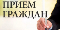 Приём населения руководителями Администрации округа и депутатами пройдёт 30 июня в ТУ Звенигород - Городской округ Одинцово