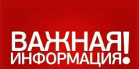 Вниманию заявителей! - МФЦ