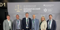 Владимирская делегация приняла участие в XIV Петербургском международном юридическом форуме - Министерство по организации деятельности мировых судей