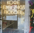 Любимое дело в бизнес: жительница Тувы Анай-Кара Монгуш открыла кондитерскую при помощи соцконтракта - ИА Тува-Онлайн
