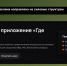 Воронежцев предупредили о фейковом приложении для поиска бензина - ГТРК Воронеж