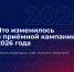 Приемная комиссия стартовала и вопросов стало только больше! - Технологический университет
