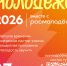 День молодёжи 2026 - Технологический университет