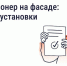 Нужно ли согласовывать установку кондиционера на фасаде дома - Департамент ЖКХ